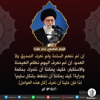 كلمات سياسية